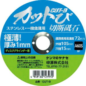 �ySALE���i�z���i�Z ( ���� ) �ؒf�u�� �J�b�g��(10����) �u��A ���x60# �d�xS ( CUT-B10 )