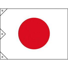 【SALE価格】緑十字　日章旗（日の丸）　1300×1950mm　布製 ( 250040 ) （株）日本緑十字社