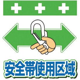 楽天市場 安全標識 イラストの通販 楽天市場 安全標識 イラストの通販