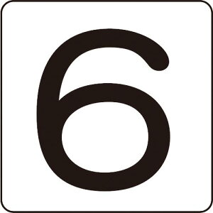 Ώ\ XebJ[ 6 HS-6(5P) 80×80mm 5g A~ ( 171506 ) (){Ώ\