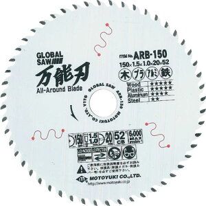 モトユキ グローバルソー万能刃 多種材切断用チップソー ( ARB-150 ) (株)モトユキ