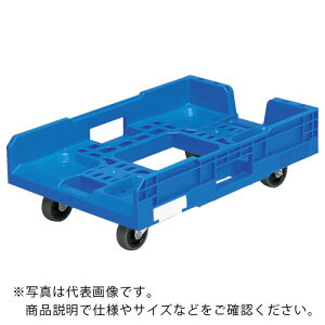 サンコー 折りたたみコンテナー用台車 802510 サンキャリーBL ブルー ( SK-802510-01-BL ) 三甲(株) 【メーカー取寄】