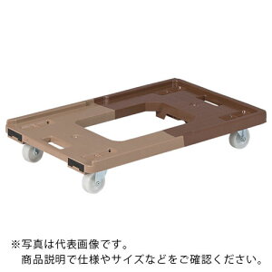 サンコー 折りたたみコンテナー用台車 802504 サンキャリーPF-2ブラウン/ブラウン ( SK-802504-01-BRBR ) 三甲(株) 【メーカー取寄】
