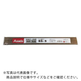アサダ　シルバソルダBS－5　φ1．6mm　1Kg入　 ( R50312 ) アサダ（株）