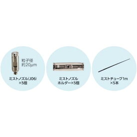 スーパー工業 Digi Mist Premium用延長チューブセット 5m M ( 1001G200500 ) スーパー工業(株) 【メーカー取寄】