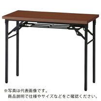 楽天市場】テーブル900x450x700の通販