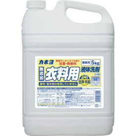 カネヨ　抗菌・無香料衣料用洗剤5Kg 304098-A ( 304098A ) カネヨ石鹸（株）