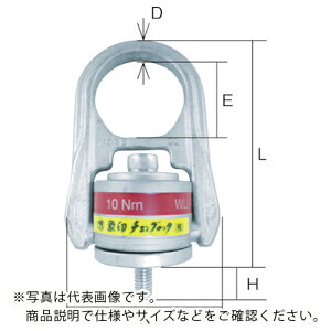 象印 ホイストリング・0.4t ( HRW-04 ) 象印チェンブロック(株)