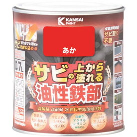 【SALE価格】KANSAI　油性鉄部用S　あか　0．7L ( 00357640031007 ) （株）カンペハピオ