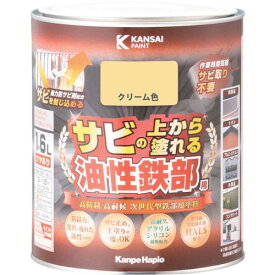 【SALE価格】KANSAI　油性鉄部用S　クリーム色　1．6L ( 00357640111016 ) （株）カンペハピオ