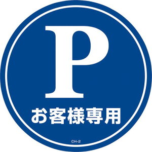 Ώ\ R[wbhWpXebJ[ Pqlp(ԏ) CH-2S 285mm ( 119102 ) (){Ώ\