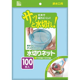 サニパック 水切りネット排水口用100枚 青 ( U79K ) 日本サニパック(株)