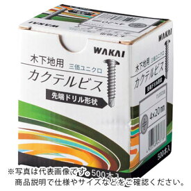 WAKAI　カクテルビス　シルバー　4X20　 ( 712CSLU ) 若井産業（株）