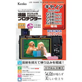 ケンコー　液晶保護フィルム　キャノン　EOSシリーズ用　 KLP-CPSG5XMK2 ( KLPCPSG5XMK2 ) （株）ケンコー・トキナー