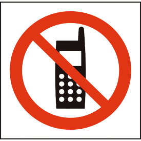 グリーンクロス　JISピクトサイン　携帯電話使用禁止　150角　 ( 6300001310 ) （株）グリーンクロス