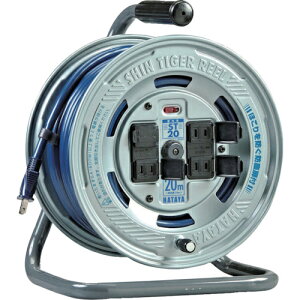 ハタヤ シンタイガーリール 単相100V 20m ( ST-20 ) (株)ハタヤリミテッド