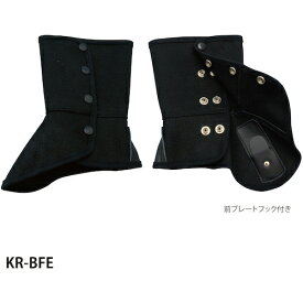 グリーンクロス　黒帆布脚絆プロテクト　ボタン式　KR－BFE　 ( 6300032985 ) （株）グリーンクロス