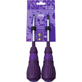 ビクター　限定カラー　ドライバーセット（紫） VSD-2PS-22V ( VSD2PS22V ) フジ矢（株）（ビクター）