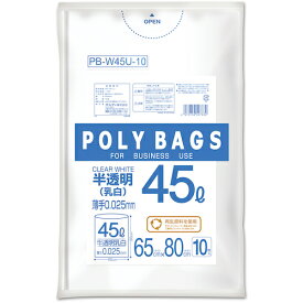 オルディ ポリバッグゴミ袋 45L 0.025mm 乳白半透明 ( PB-W45U-10 ) 【60冊セット】 【メーカー取寄】