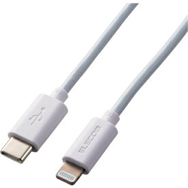 エレコム　USB－C　to　Lightningケーブル（スタンダード）　 MPA-CL10WH ( MPACL10WH ) エレコム（株）
