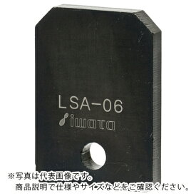 IWATA　リニアストッパー抜け止め用　 ( LSA-06 ) （株）岩田製作所