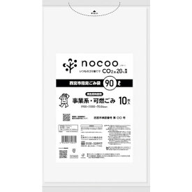 サニパック 西宮市事業系可燃ごみ袋90L半透明10枚 ( GCN9D ) 日本サニパック(株) 【メーカー取寄】