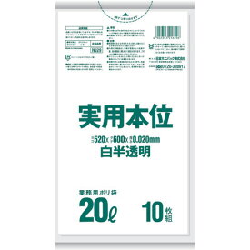 サニパック ( 日本サニパック ) 実用本位20L白半透明 10枚 ( NJ29 )