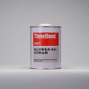 THREEBOND ˂̂݁EEіh~ lWbN TB1401 1kg  n܊Ud(1401AB) ( TB1401-1 ) ()X[{h