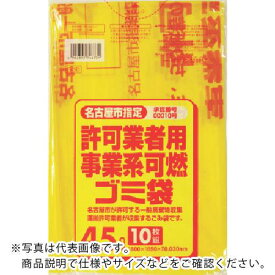 サニパック 名古屋市事業系可燃ごみ袋45L10枚(0.03) ( G-3D ) 【60冊セット】 日本サニパック(株)