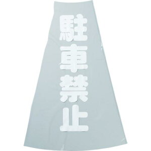 TRUSCO R[\Jo[ ԋ֎~ c501mmX36mm ( TCC-12 ) gXRR()