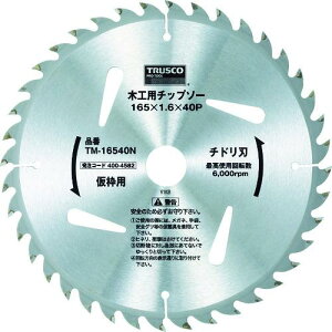 TRUSCO ؍Hp`bv\[ `hn gp 165X40P ( TM-16540N ) gXRR()