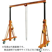門型 移動 式 ハンド クレーン 移動式門型クレーンのおすすめ人気商品一覧