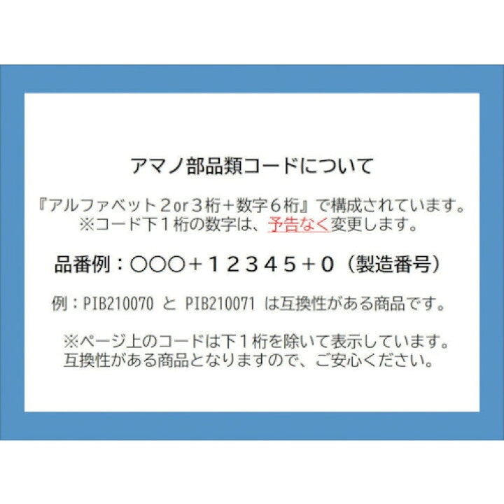 楽天市場】アマノ PiF-75~300用標準フィルター ( PLE21017 