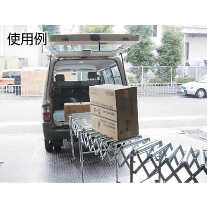 楽天市場】TRUSCO ( トラスコ中山 ) フレキシブル伸縮ローラーコンベア 