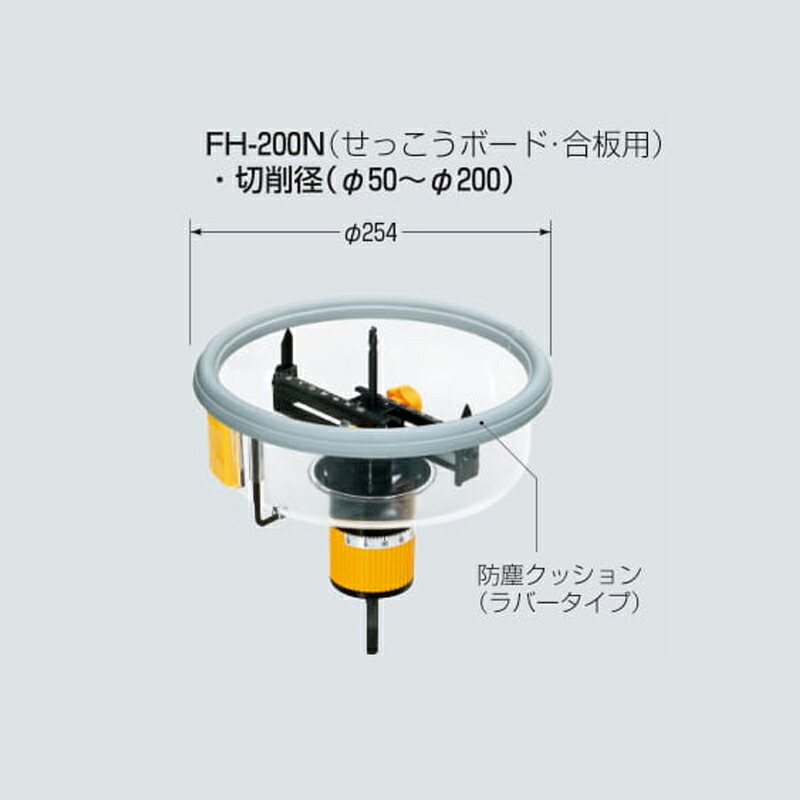 廃盤商品 未来工業 フリーホールソー FH-200N - hecksbbq.com
