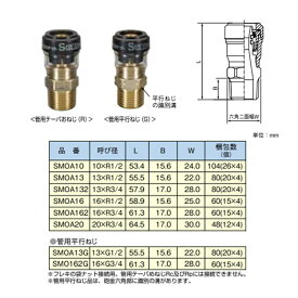 積水化学工業/SEKISUI エスロン エスロカチットS オスねじアダプター SMO162G 16×G3/4