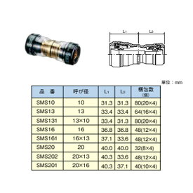 積水化学工業/SEKISUI エスロン エスロカチットS ソケット（砲金製） SMS131 13×10