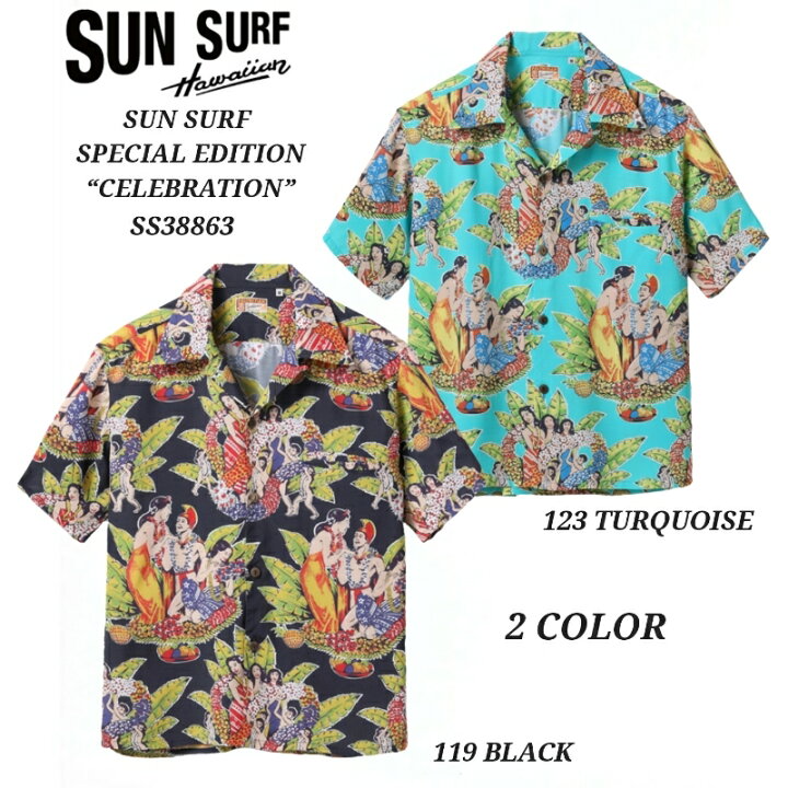 楽天市場】SUN SURF SPECIAL EDITION S/S RAYON HAWAIIAN SHIRT 