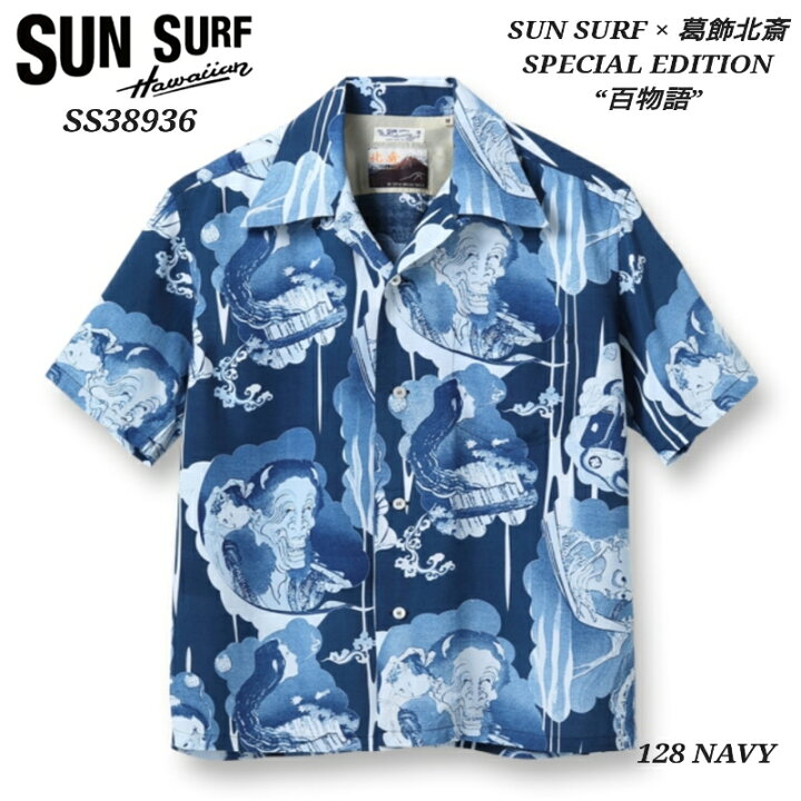楽天市場】SUN SURF × 葛飾北斎 SPECIAL EDITION “百物語” RAYON 