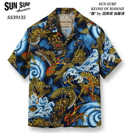 SUN SURF SPECIAL EDITION KEONI OF HAWAII “龍” by 図案家 後藤清 サンサーフ ケオニオブハワイ ハワイアンシャツ SS39135