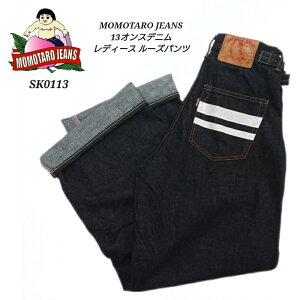 MOMOTARO JEANS 13oz �f�j�� ���[�Y�p���c ���f�B�[�X �W���o�u�G�R�b�g�� ���Z�f�j�� �����Y�W�[���Y �o�w���C�� SK0113