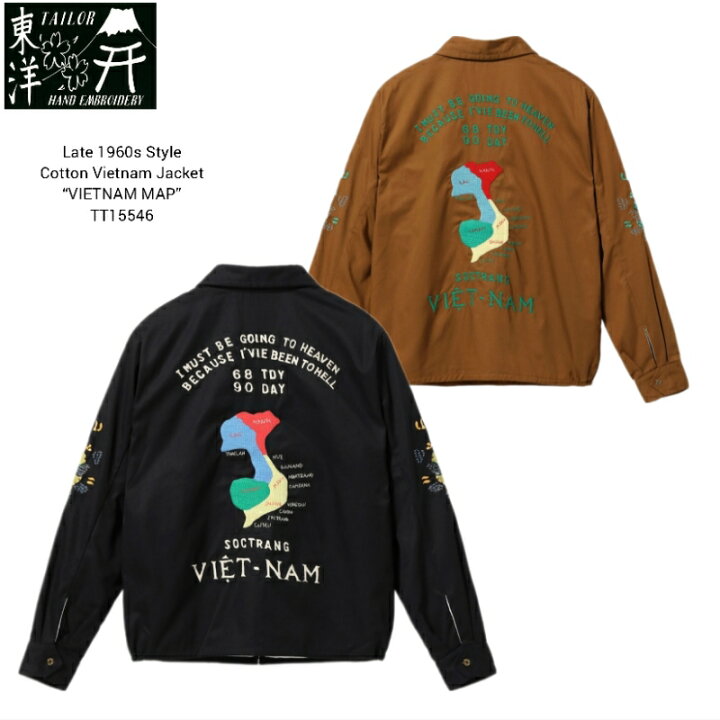 楽天市場】TAILOR TOYO Late 1960s Style Cotton Vietnam Jacket 