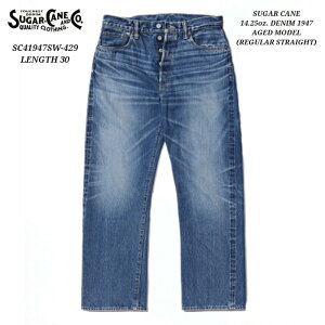 SUGAR CANE 14.25oz. DENIM 1947 AGED MODEL (REGULAR STRAIGHT) シュガーケーン 1947 エイジングデニム SC41947SW