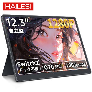 ���o�C�����j�^�[ HAILESI S123N 12.3�C���` 1920x1280 Switch2�h�b�N�s�v OTG�Ή� 3:2�䗦 100��sRGB�L�F�� ���P�x300nit HDR�Ή� �t��HD ���o�C���f�B�X�v���C �|�[�^�u�����j�^�[ �y�� �����^ �X�s�[�J�[��