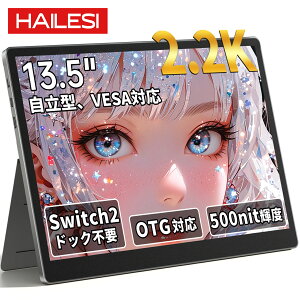 ���o�C�����j�^�[ HAILESI S135 13.5�C���` 2K 2256×1504 Switch2�h�b�N�s�v Type-C���� 500nit���P�x VESA�Ή� OTG�Ή� 3:2�䗦 100��sRGB�L�F�� HDR Type-C HDMI�ڑ� �|�[�^�u�����j�^�[ �y�� �����^ �����^ �X�s�[