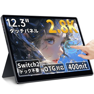 ���o�C�����j�^�[ HAILESI S123P 12.3�C���` �^�b�`�p�l�� Switch2�h�b�N�s�v OTG�Ή� 2.8K 2880×1920 3:2�䗦 100��sRGB�L�F�� ���P�x400nit HDR�Ή� ���o�C���f�B�X�v���C �|�[�^�u�����j�^�[ �y�� �����^ �X