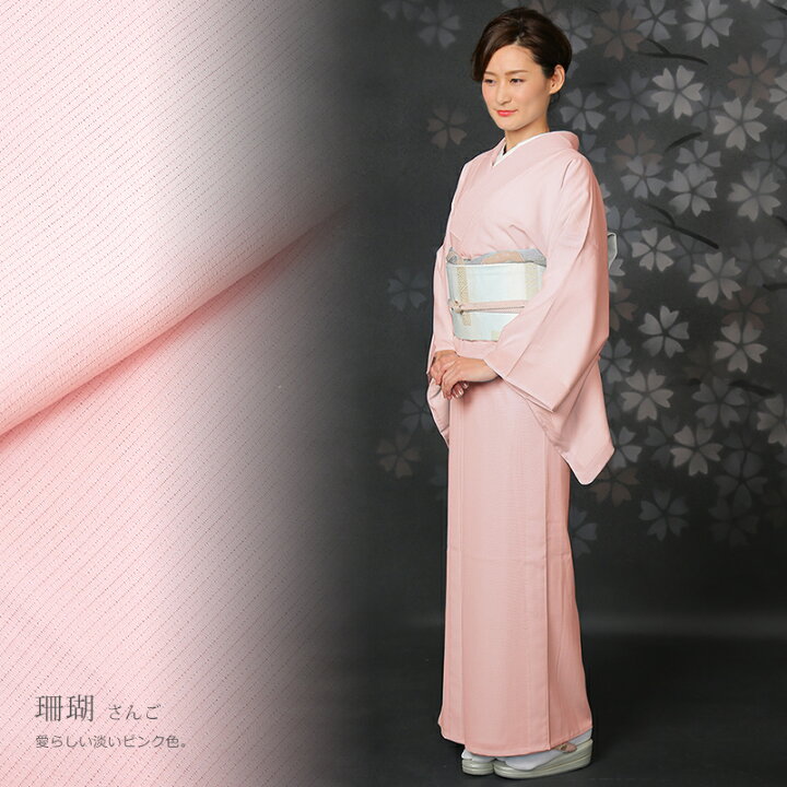 楽天市場】東レシルック 色無地 夏 絽ちりめん 単衣(ひとえ) 洗える  