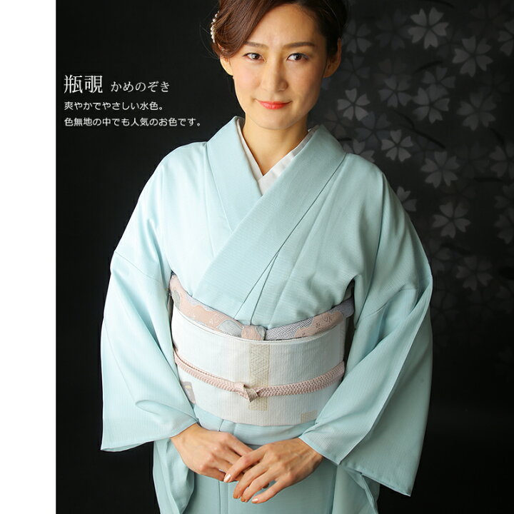 夏着物 絽 水色 色無地 正絹 （正絹 絽のきもの色無地＆夏用の帯  