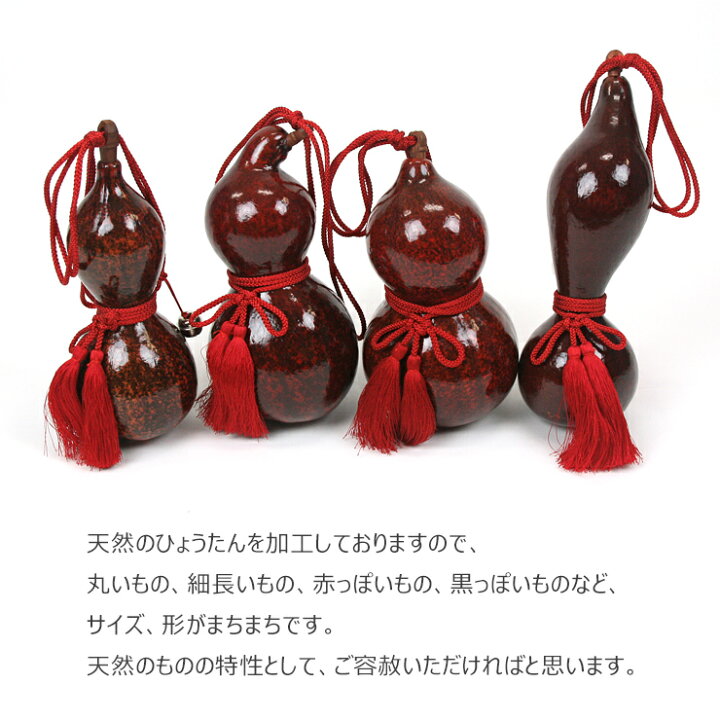 楽天市場】天然ひょうたん 瓢箪 赤い総角結び飾り組紐 房飾り鈴付き 