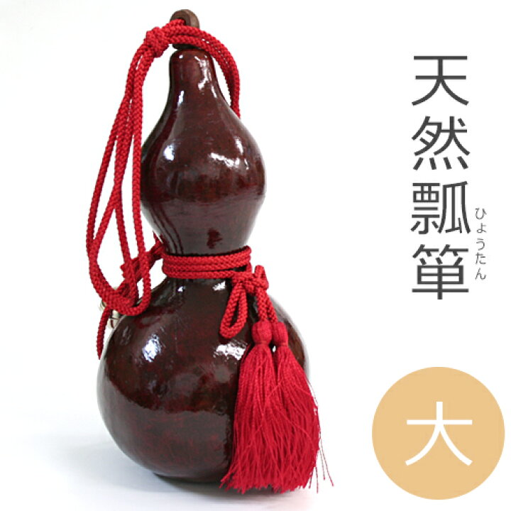 楽天市場】天然ひょうたん 瓢箪 赤い総角結び飾り組紐 房飾り鈴付き 